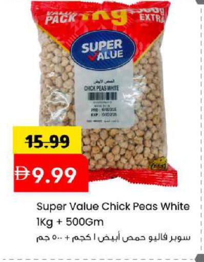 Peas available at Mark & Save in UAE - Sharjah / Ajman