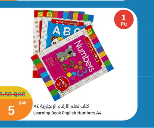available at سيتي هايبرماركت in قطر - الشمال