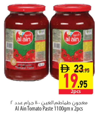 Tomato available at السفير ماركت in الإمارات العربية المتحدة , الامارات - أبو ظبي