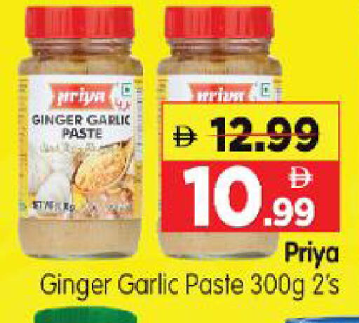 Ginger Garlic available at Al Madina Hypermarket in UAE - Abu Dhabi