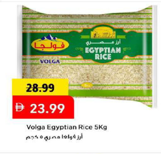 available at Mark & Save in UAE - Abu Dhabi