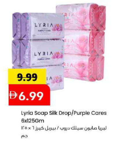 available at Mark & Save in UAE - Sharjah / Ajman