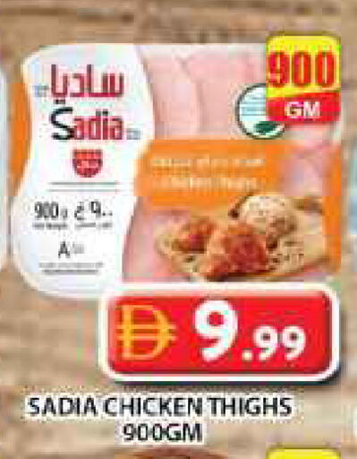 available at جراند هايبر ماركت in الإمارات العربية المتحدة , الامارات - دبي