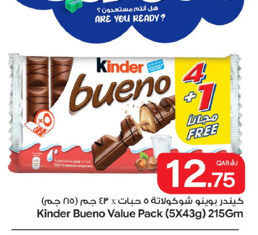 available at بن داود in قطر - الدوحة