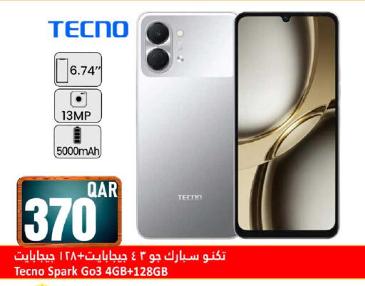 available at دانة هايبرماركت in قطر - الوكرة