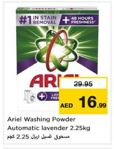 available at نستو هايبرماركت in الإمارات العربية المتحدة , الامارات - الشارقة / عجمان