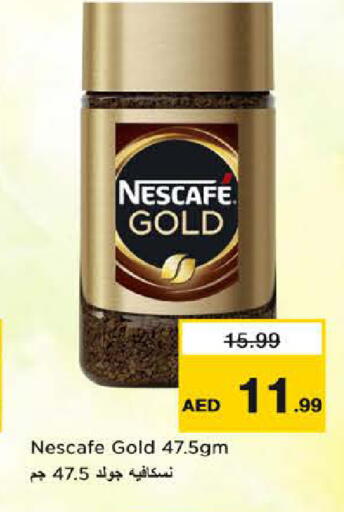 available at نستو هايبرماركت in الإمارات العربية المتحدة , الامارات - الشارقة / عجمان