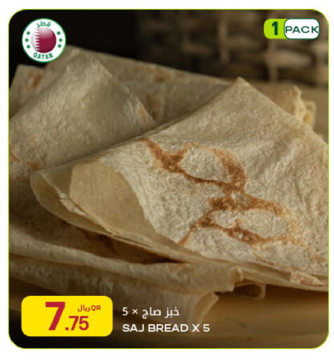 available at Al Meera in Qatar - Doha