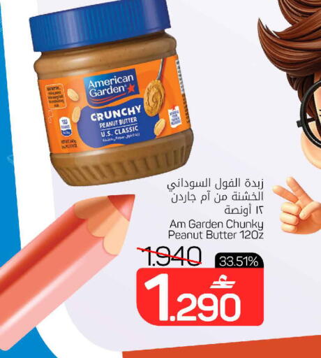 available at مارك & سايف in عُمان - مسقط‎