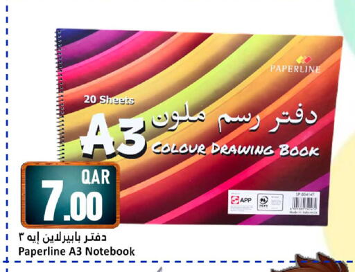 available at Dana Hypermarket in Qatar - Al Wakra