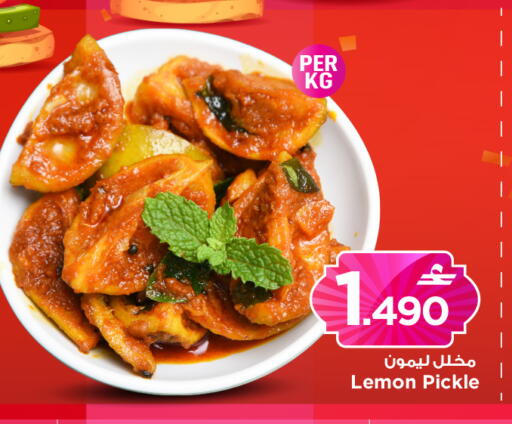 Lemon available at MARK & SAVE in Oman - Muscat