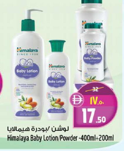 available at Safari Hypermarket in UAE - Sharjah / Ajman