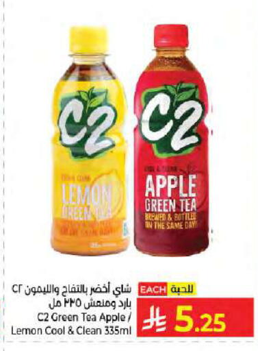 Apple Lemon available at كبايان هايبرماركت in مملكة العربية السعودية, السعودية, سعودية - جدة