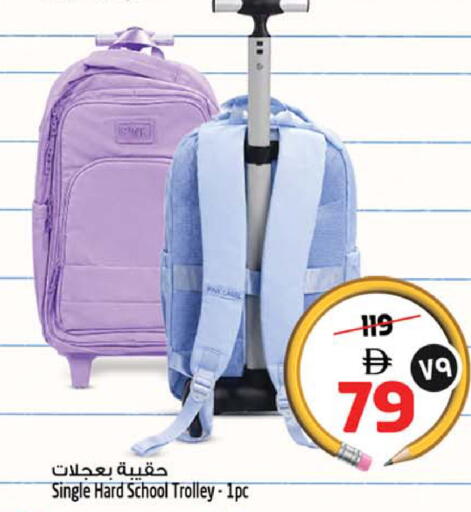 available at سفاري هايبرماركت in الإمارات العربية المتحدة , الامارات - الشارقة / عجمان