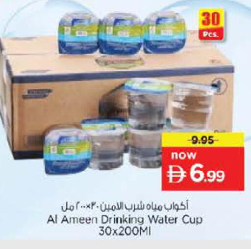 available at نستو هايبرماركت in الإمارات العربية المتحدة , الامارات - الشارقة / عجمان