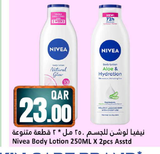 available at دانة هايبرماركت in قطر - الوكرة