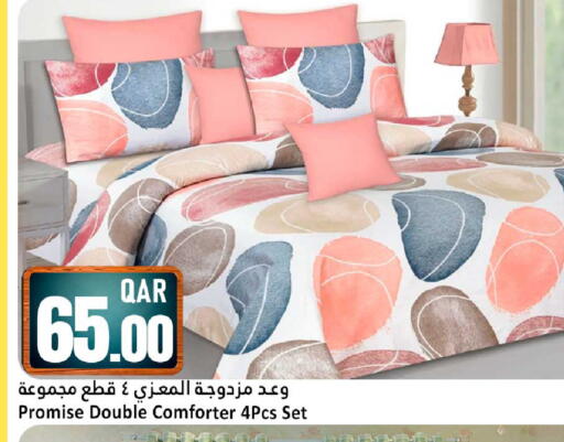 available at دانة هايبرماركت in قطر - الشمال