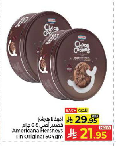 available at كبايان هايبرماركت in مملكة العربية السعودية, السعودية, سعودية - جدة