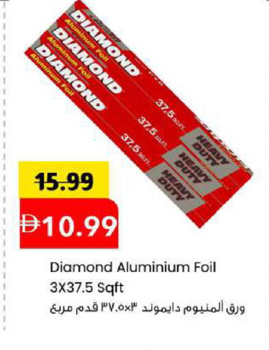 available at Mark & Save in UAE - Sharjah / Ajman