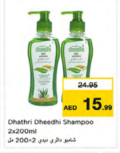 available at نستو هايبرماركت in الإمارات العربية المتحدة , الامارات - الشارقة / عجمان