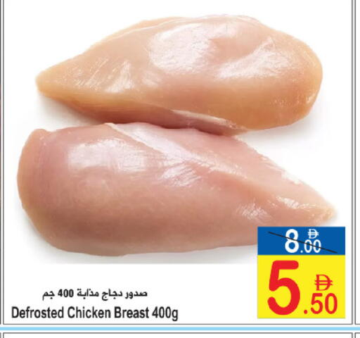 available at Sun and Sand Hypermarket in UAE - Ras al Khaimah