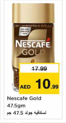 available at نستو هايبرماركت in الإمارات العربية المتحدة , الامارات - الشارقة / عجمان
