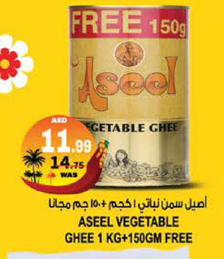 available at Hashim Hypermarket in UAE - Sharjah / Ajman