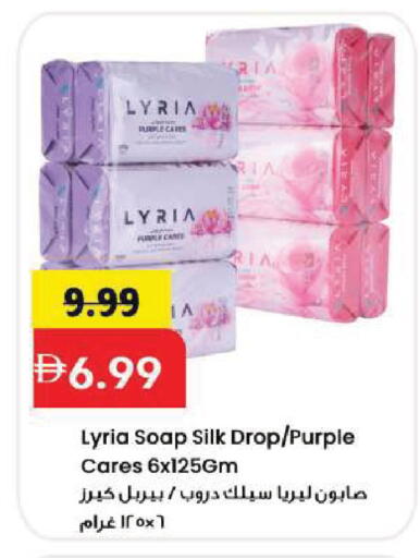 available at Mark & Save in UAE - Sharjah / Ajman
