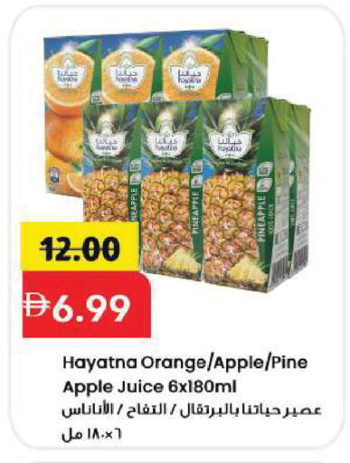 Pineapple Orange Apple available at Mark & Save in UAE - Sharjah / Ajman