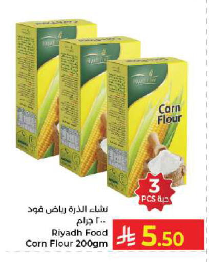 available at كبايان هايبرماركت in مملكة العربية السعودية, السعودية, سعودية - جدة
