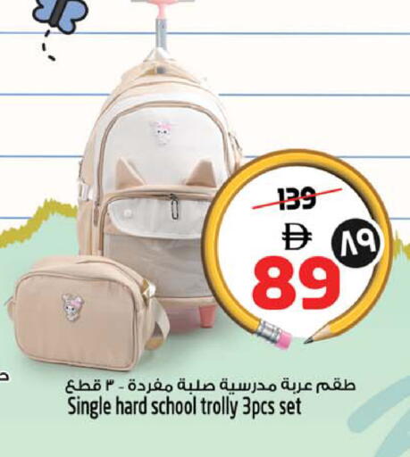 available at Safari Hypermarket  in UAE - Dubai