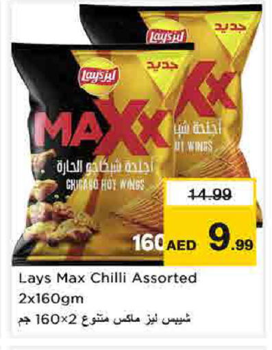 Chilli available at نستو هايبرماركت in الإمارات العربية المتحدة , الامارات - الشارقة / عجمان