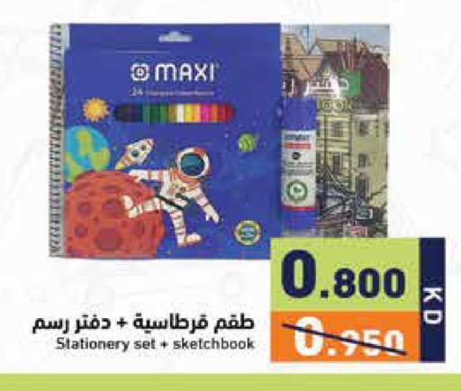 available at  رامز in الكويت - مدينة الكويت