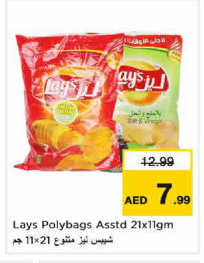 available at نستو هايبرماركت in الإمارات العربية المتحدة , الامارات - الشارقة / عجمان