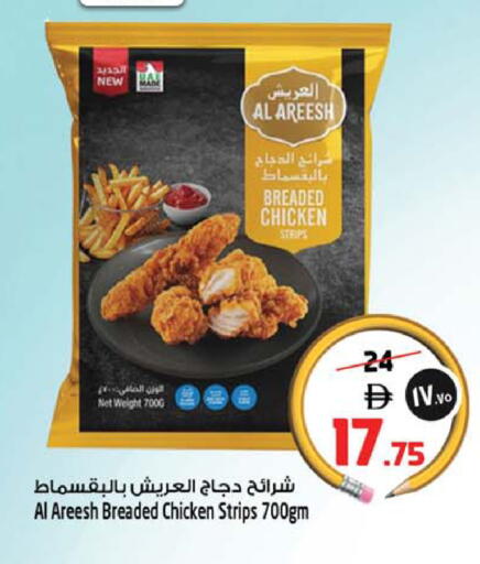 available at Safari Hypermarket in UAE - Sharjah / Ajman