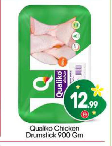 available at BIGmart in UAE - Abu Dhabi