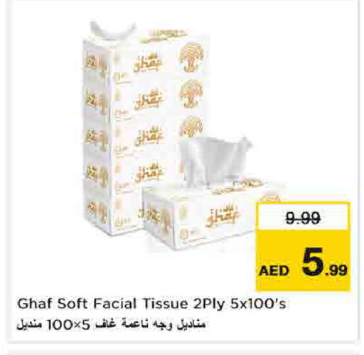 available at نستو هايبرماركت in الإمارات العربية المتحدة , الامارات - الشارقة / عجمان