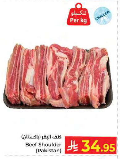 available at كبايان هايبرماركت in مملكة العربية السعودية, السعودية, سعودية - جدة