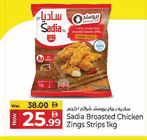 available at Kenz Hypermarket in UAE - Sharjah / Ajman