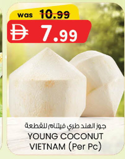 Coconut from Vietnam available at صفا اكسبريس سوبرماركت in الإمارات العربية المتحدة , الامارات - أبو ظبي