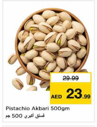 available at نستو هايبرماركت in الإمارات العربية المتحدة , الامارات - الشارقة / عجمان