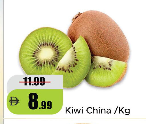 Kiwi from China available at الأسواق هايبرماركت in الإمارات العربية المتحدة , الامارات - الشارقة / عجمان