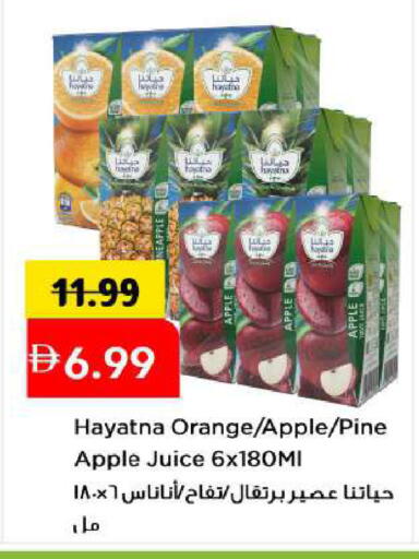 Apple Orange available at مارك & سيف in الإمارات العربية المتحدة , الامارات - أبو ظبي