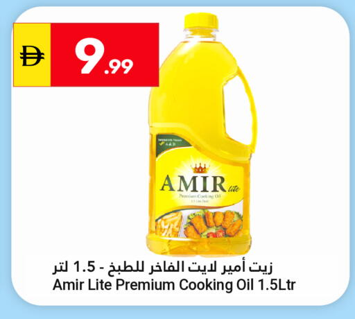 available at جراند الإمارات للتسوق in الإمارات العربية المتحدة , الامارات - أبو ظبي