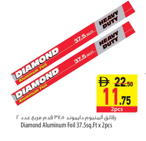 available at Safeer Market in UAE - Ras al Khaimah