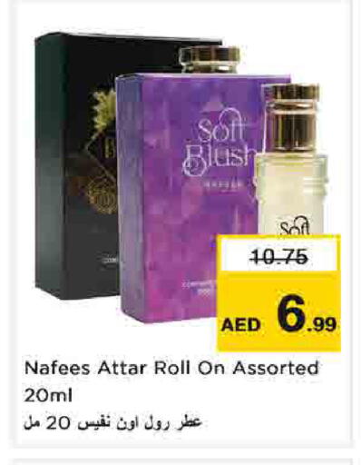 available at نستو هايبرماركت in الإمارات العربية المتحدة , الامارات - الشارقة / عجمان