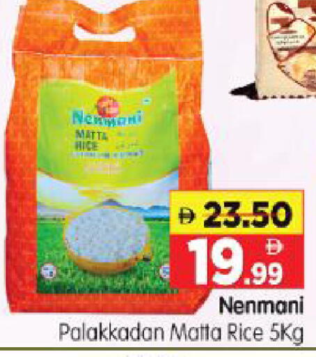 available at Al Madina Hypermarket in UAE - Abu Dhabi