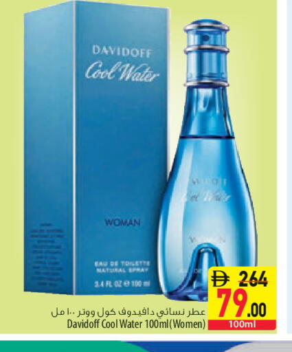 available at السفير ماركت in الإمارات العربية المتحدة , الامارات - أبو ظبي