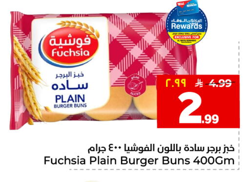 available at Hyper Al Wafa in KSA, Saudi Arabia, Saudi - Jeddah