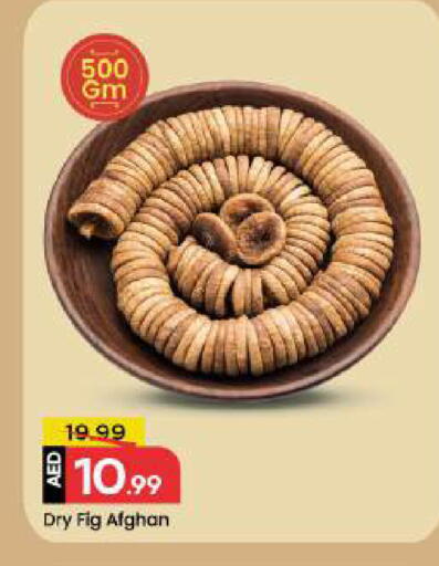 Fig available at Mark & Save in UAE - Abu Dhabi